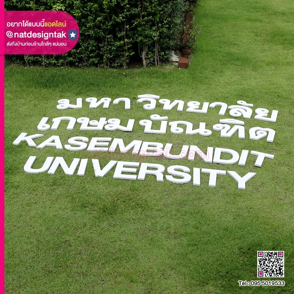 ตัวอักษร Kasembundit University 
