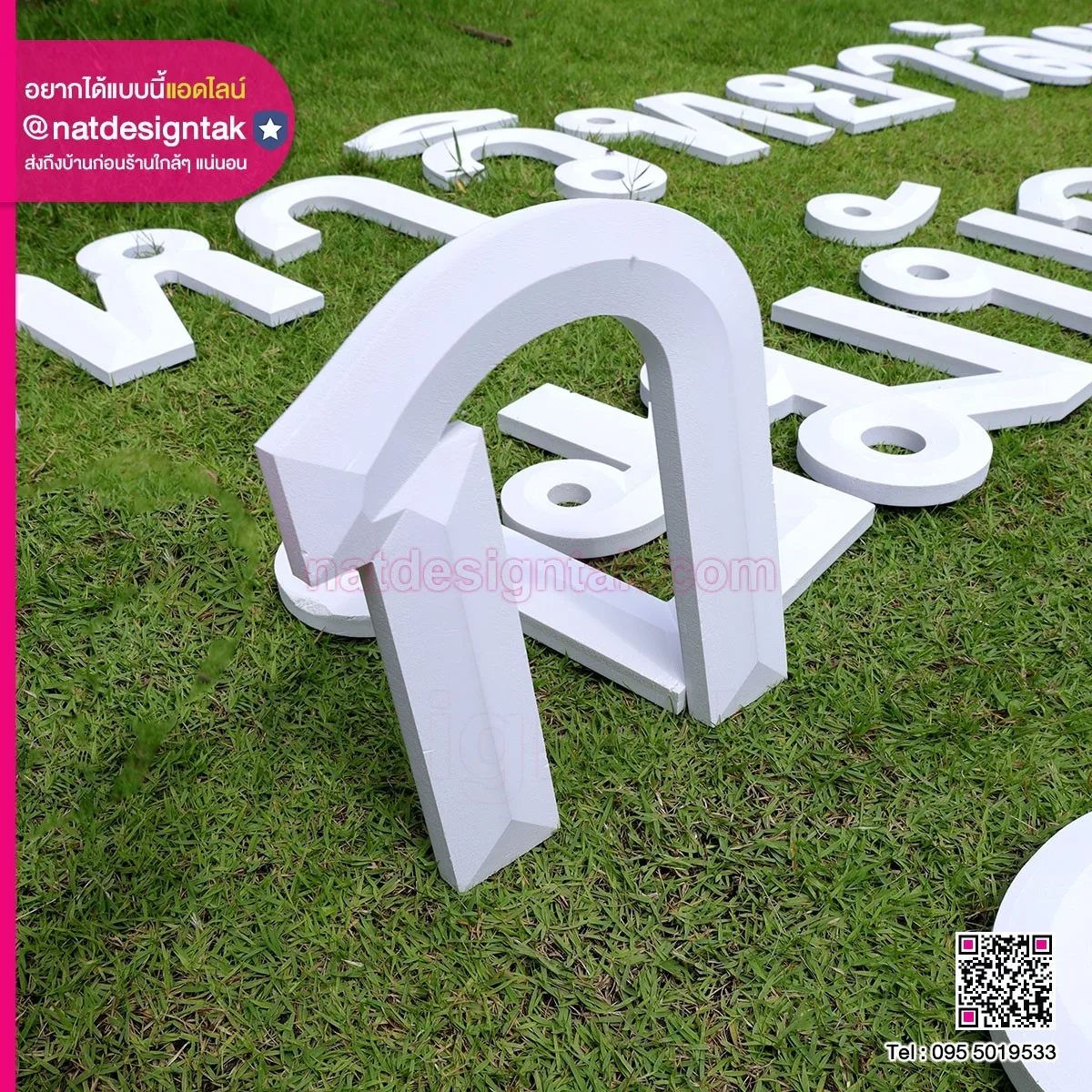 ป้ายชื่อมหาวิทยาลัย