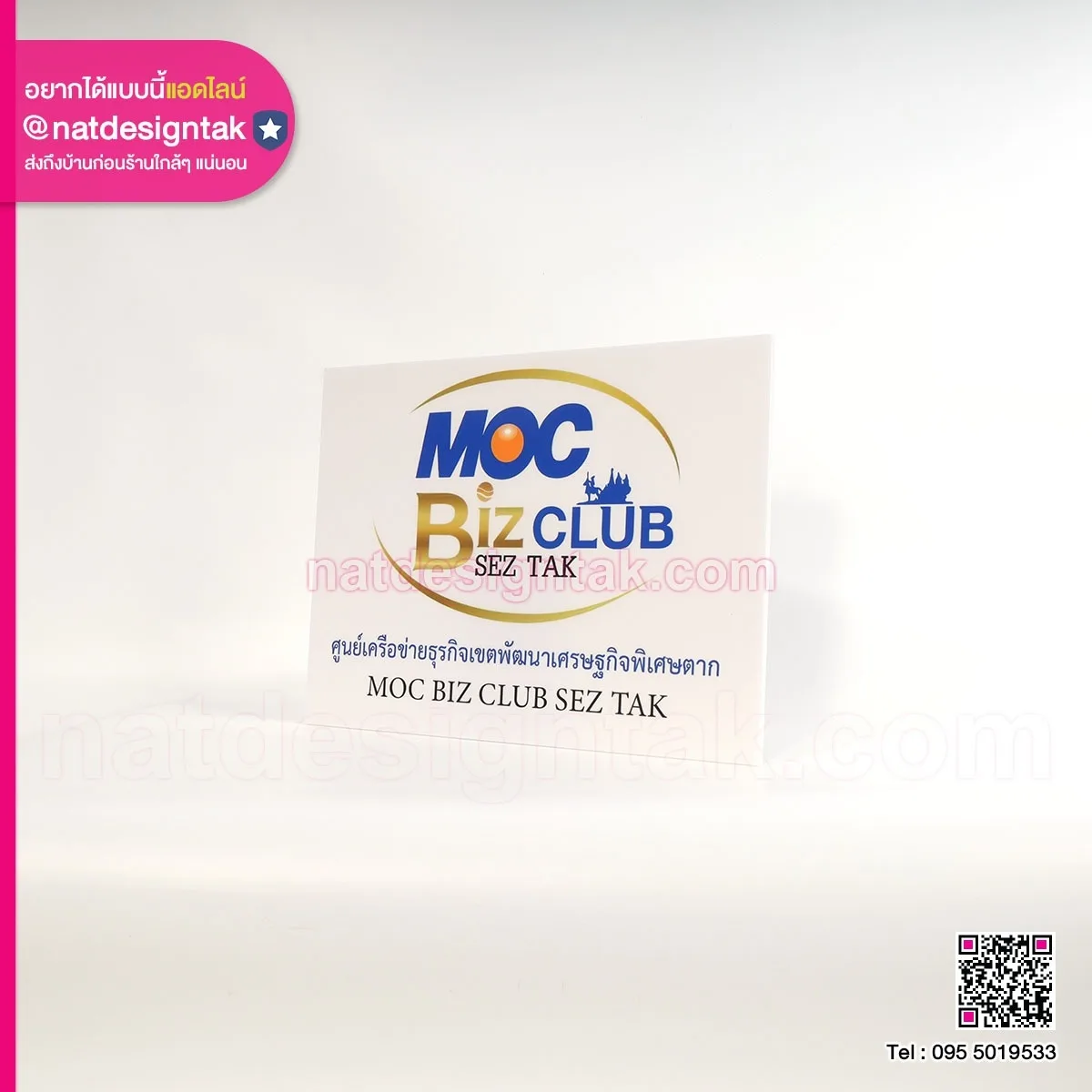 โลโก้ Moc Bisz club