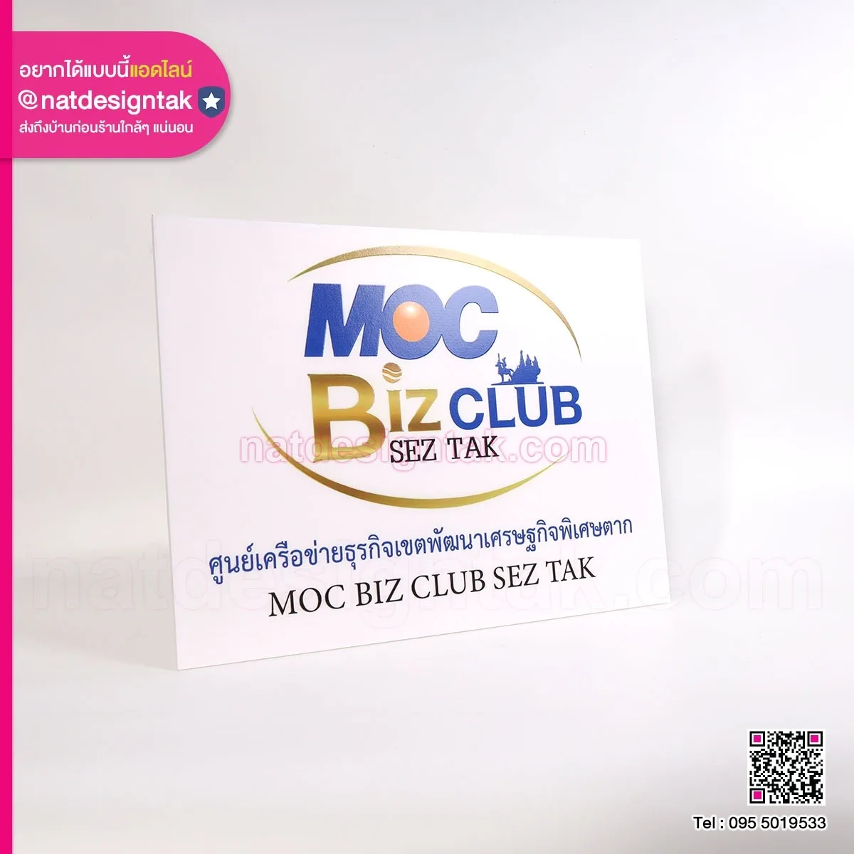 โลโก้ Moc Bisz club