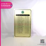 บอร์ดรายชื่อ ทำเนียบผู้อำนวยการ โรงพยาบาล