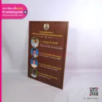 บอร์ดรายชื่อทำเนียบ