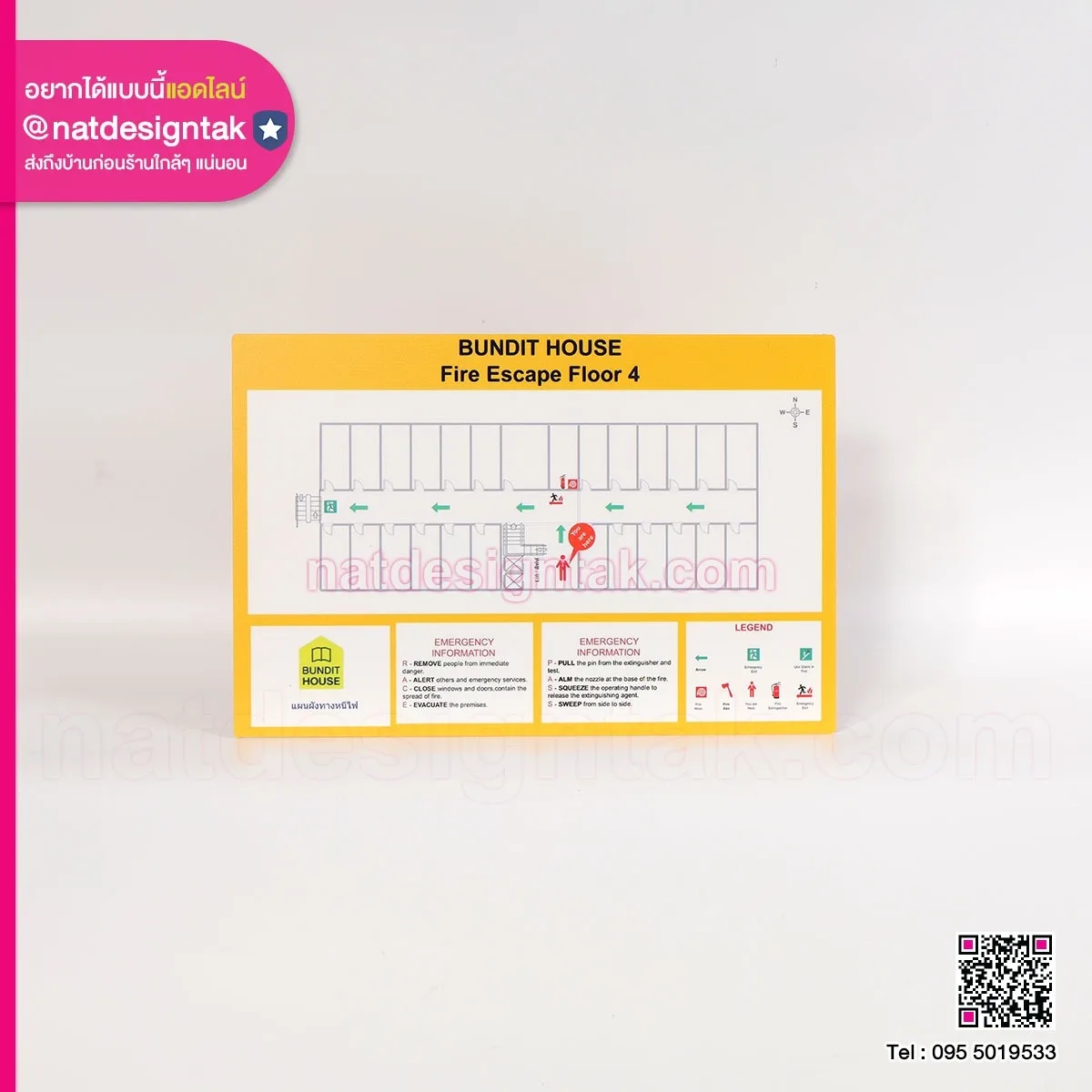 ป้ายบอกทาง หนีไฟ