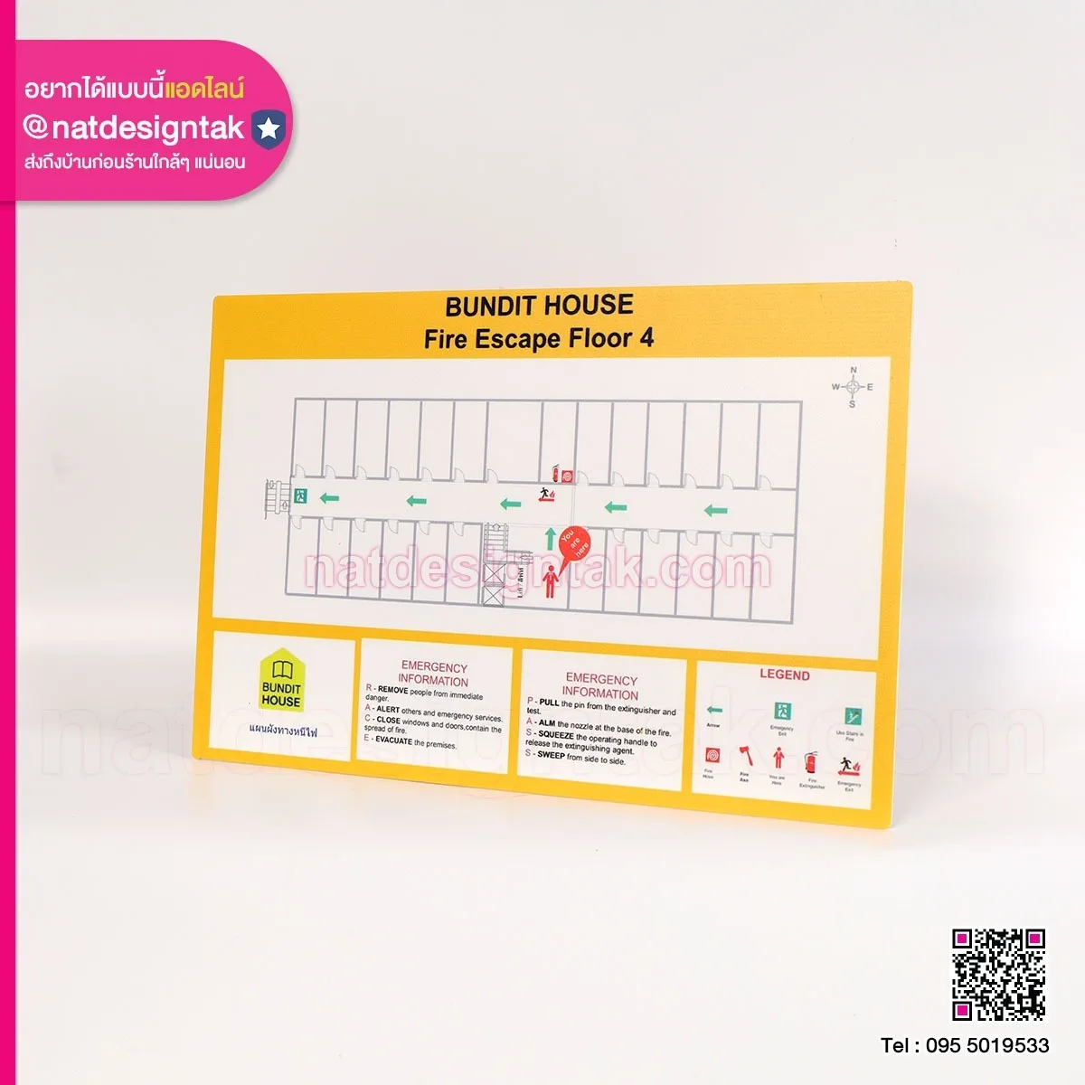 ป้ายบอกทางพิมพ์ยูวี