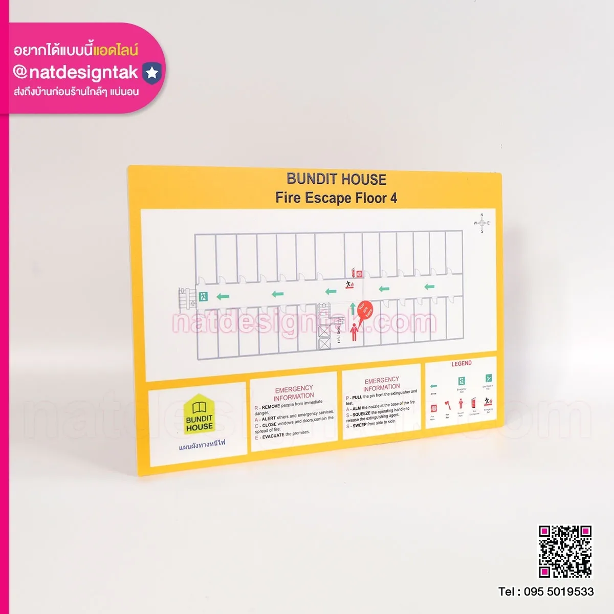 ป้ายบอกทาง หนีไฟ