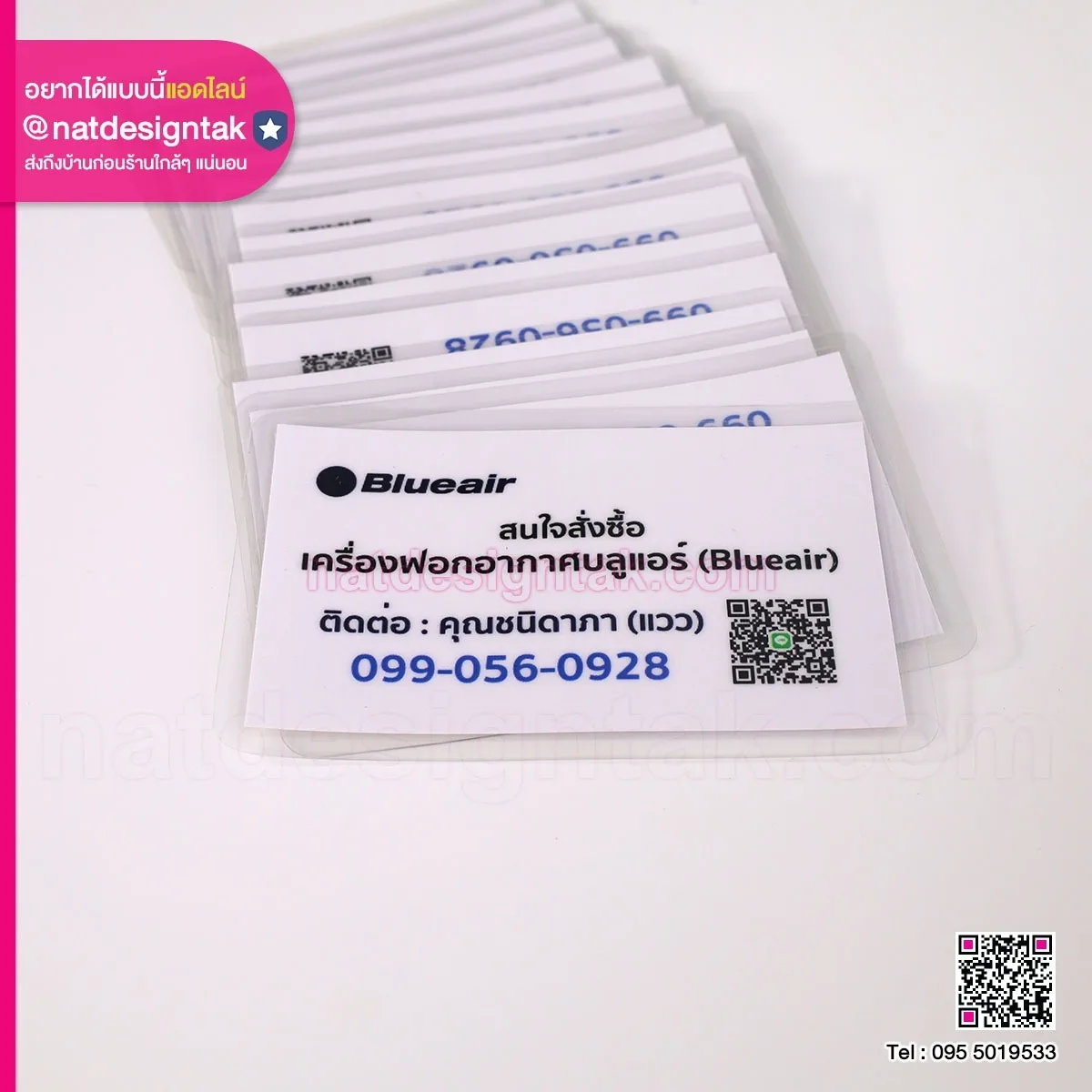 นามบัตร BlueAir