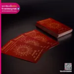 ยันต์ดวงเศรษฐี