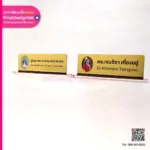 ป้ายชื่อตั้งโต๊ะผู้ช่วยศาสตราจารย์