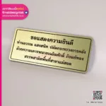 ป้ายแสดงความยินดี