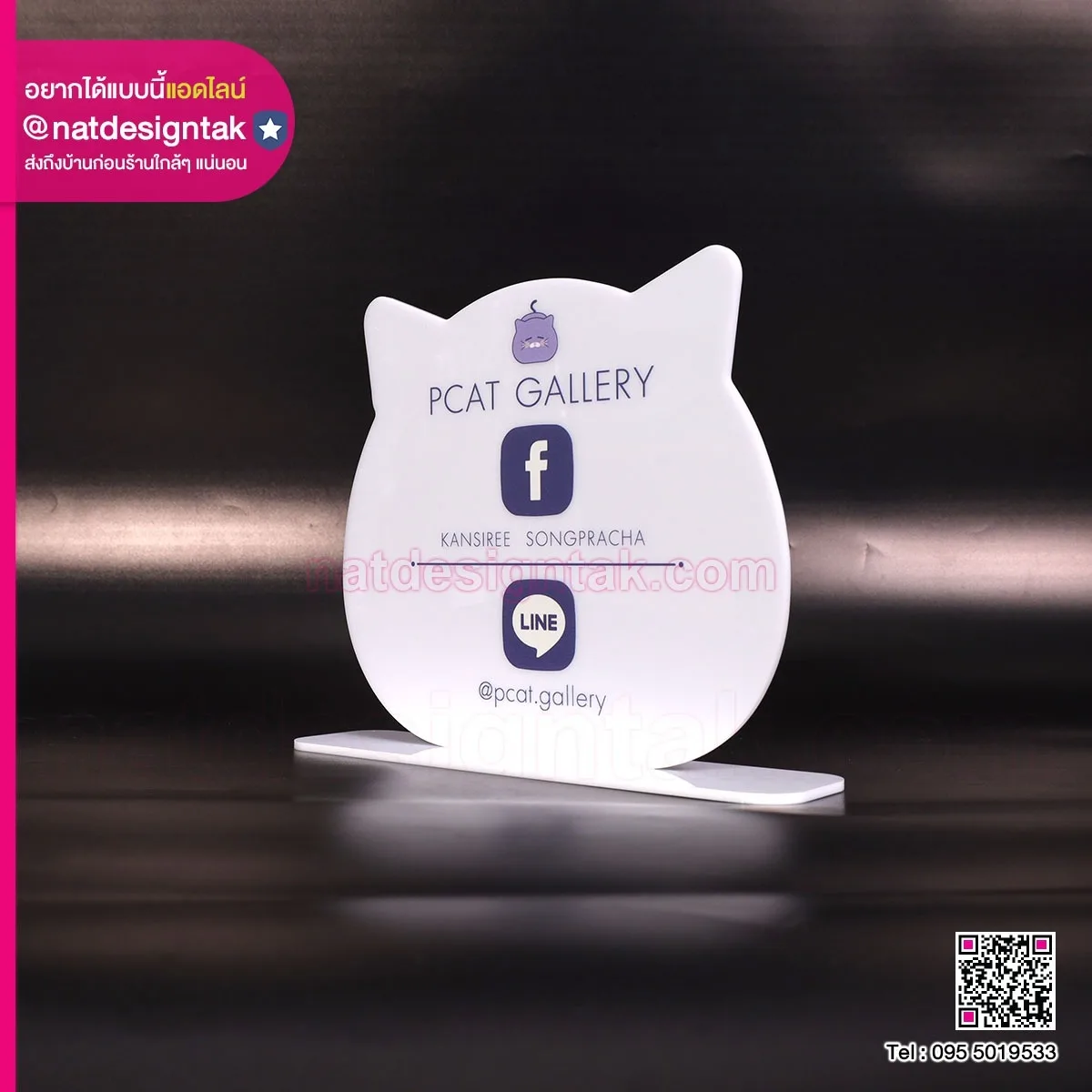 ป้ายช่องทางติดตั้งแบบตั้งโต๊ะ