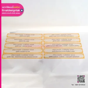 ป้ายรายชื่อผู้บริจาค