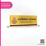 ป้ายชื่อตั้งโต๊ะ ผู้อำนวยการสีทอง