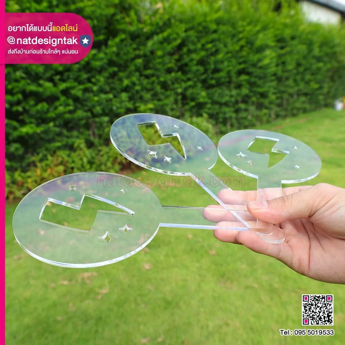 บล็อกโรยผงรูปสายฟ้า