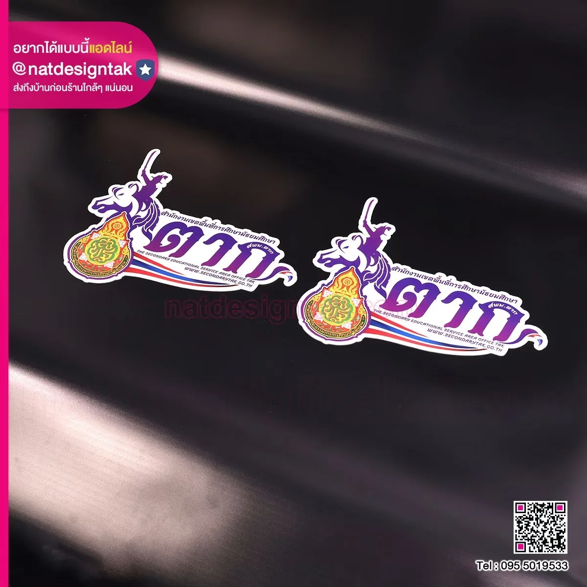 แผ่นยางแม่เหล็กติดรถ