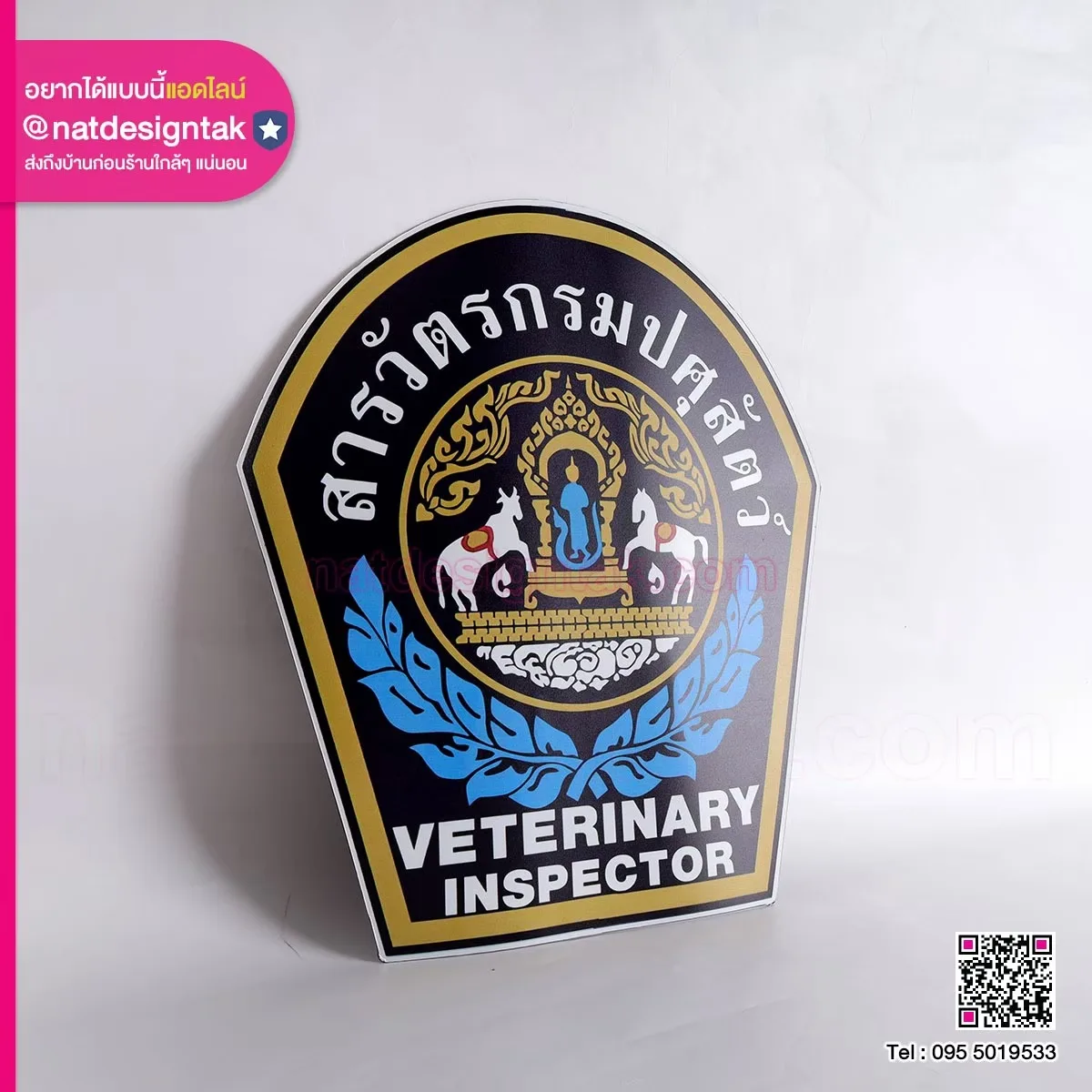 แผ่นแม่เหล็กติดรถ