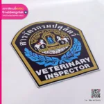 แม่เหล็กติดรถ สารวัตรกรมปศุสัตว์