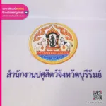 สำนักงานปศุสัตว์