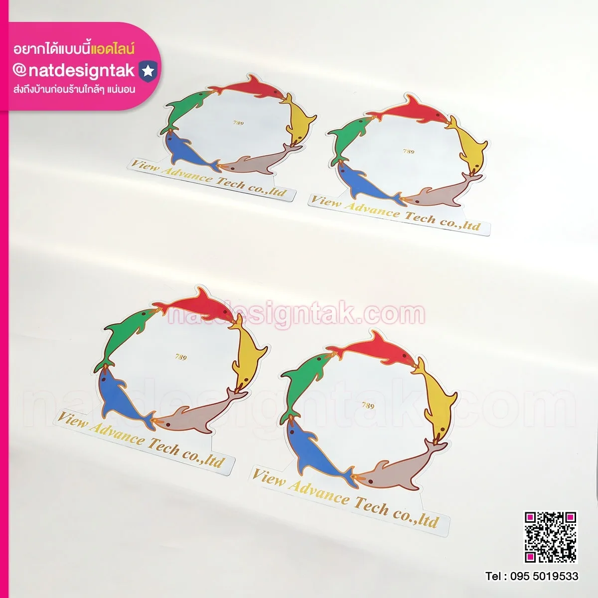 แผ่นยางแม่เหล็ก บ้านเลขที่ ติดรถ