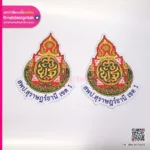 แผ่นยางแม่เหล็ก สพป