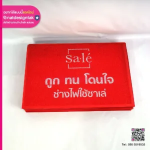 พรมเช็ดเท้าดักจับฝุ่นก่อนเข้าประตู