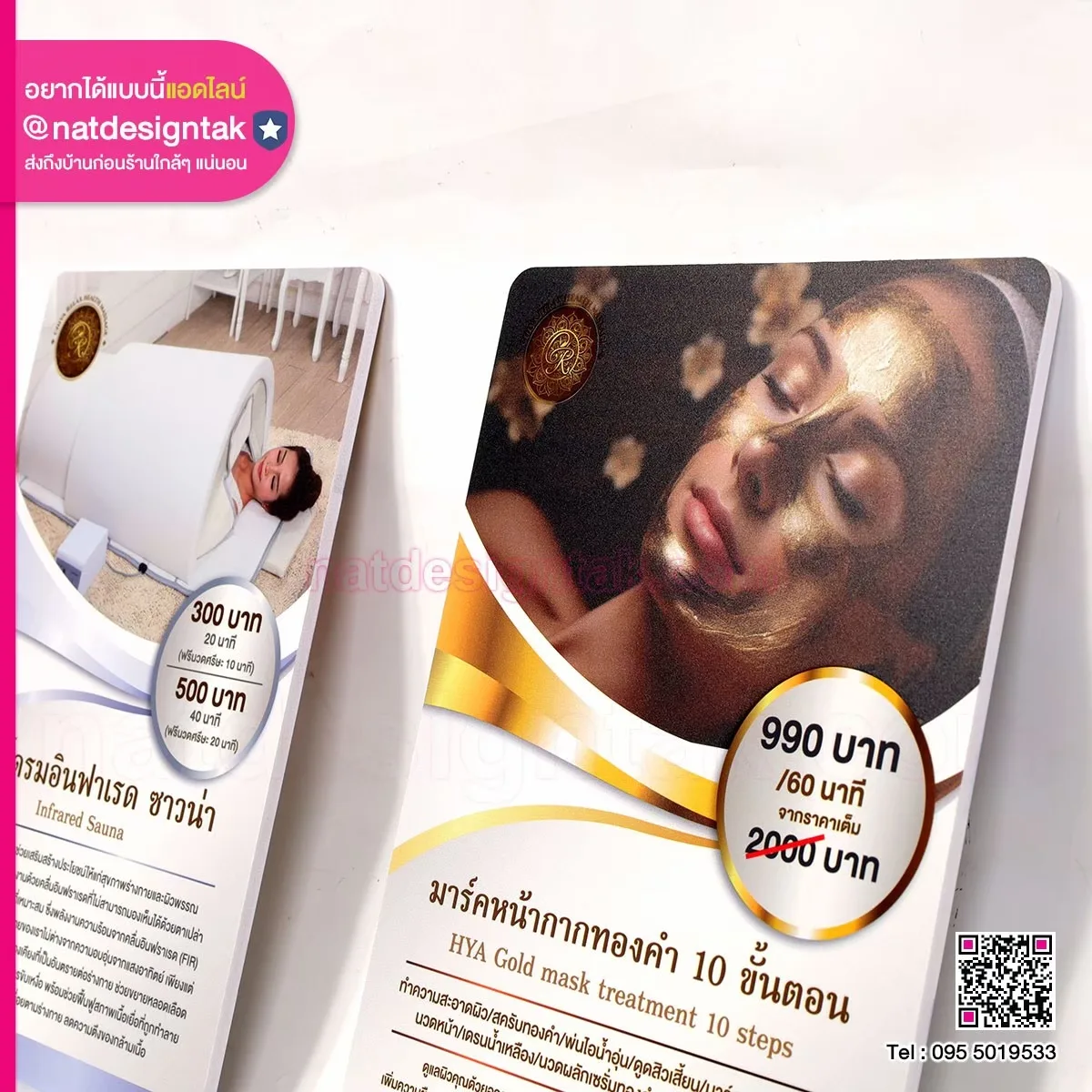 ป้ายร้านนวด