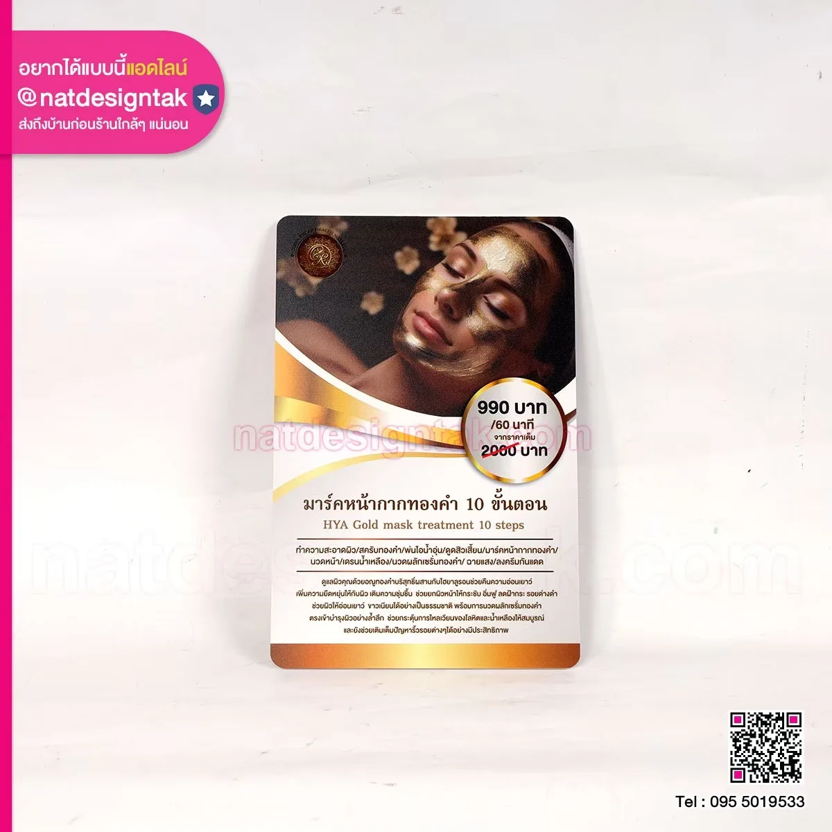 ป้ายคอร์สเมนูร้านนวด