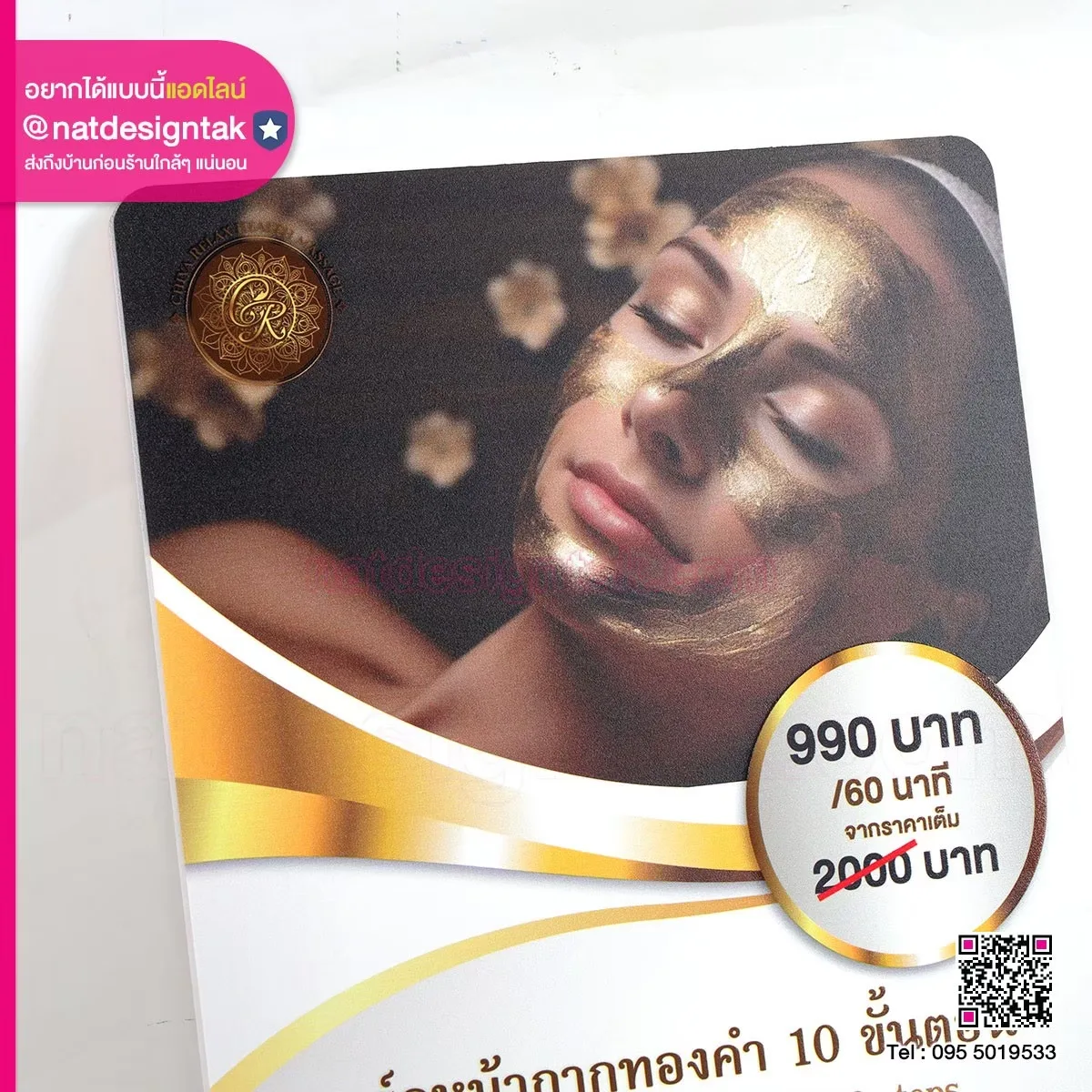 ป้ายเมนูร้านนวด