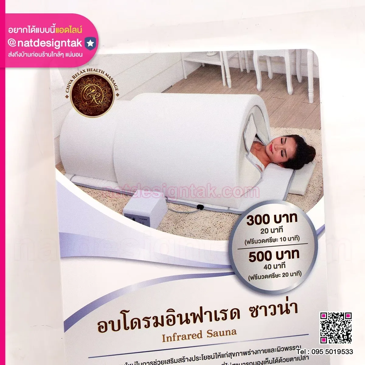 ป้ายเมนูพลาสวูดพิมพ์ยูวี