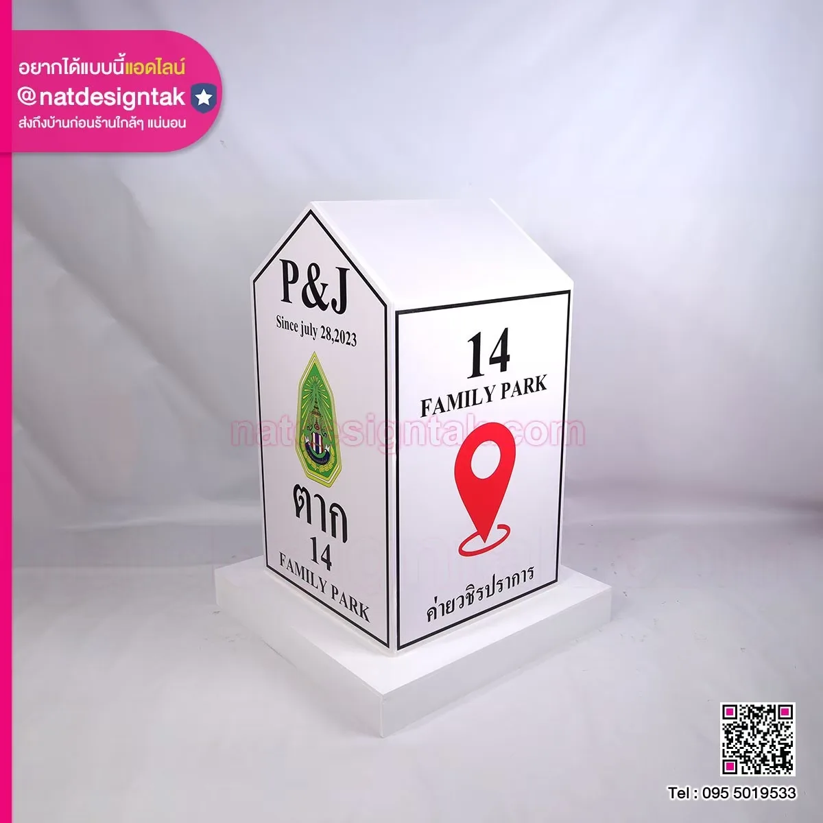 โมเดลหลักกิโลเมตร P&J