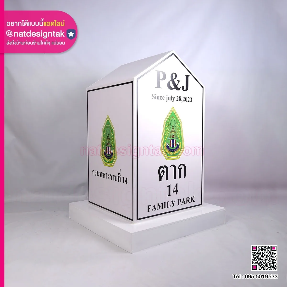 โมเดลหลักกิโลเมตร P&J