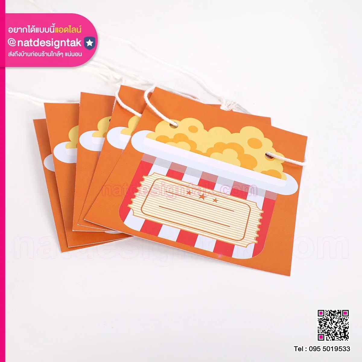 ป้ายชื่อห้อยคอ