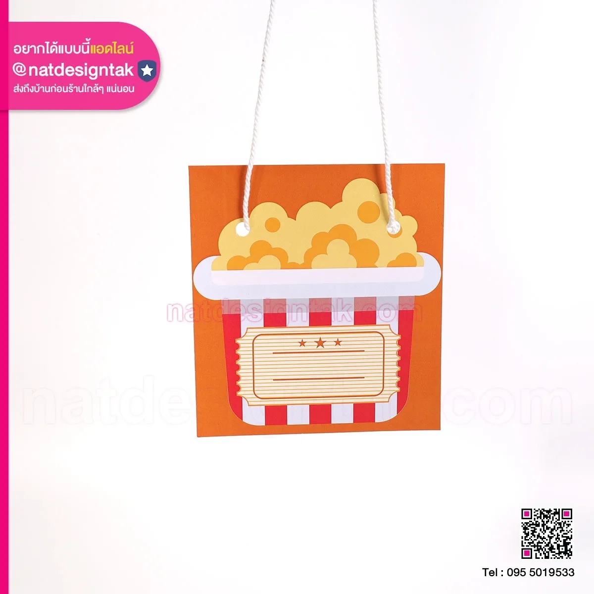 ป้ายชื่อห้อยคอ