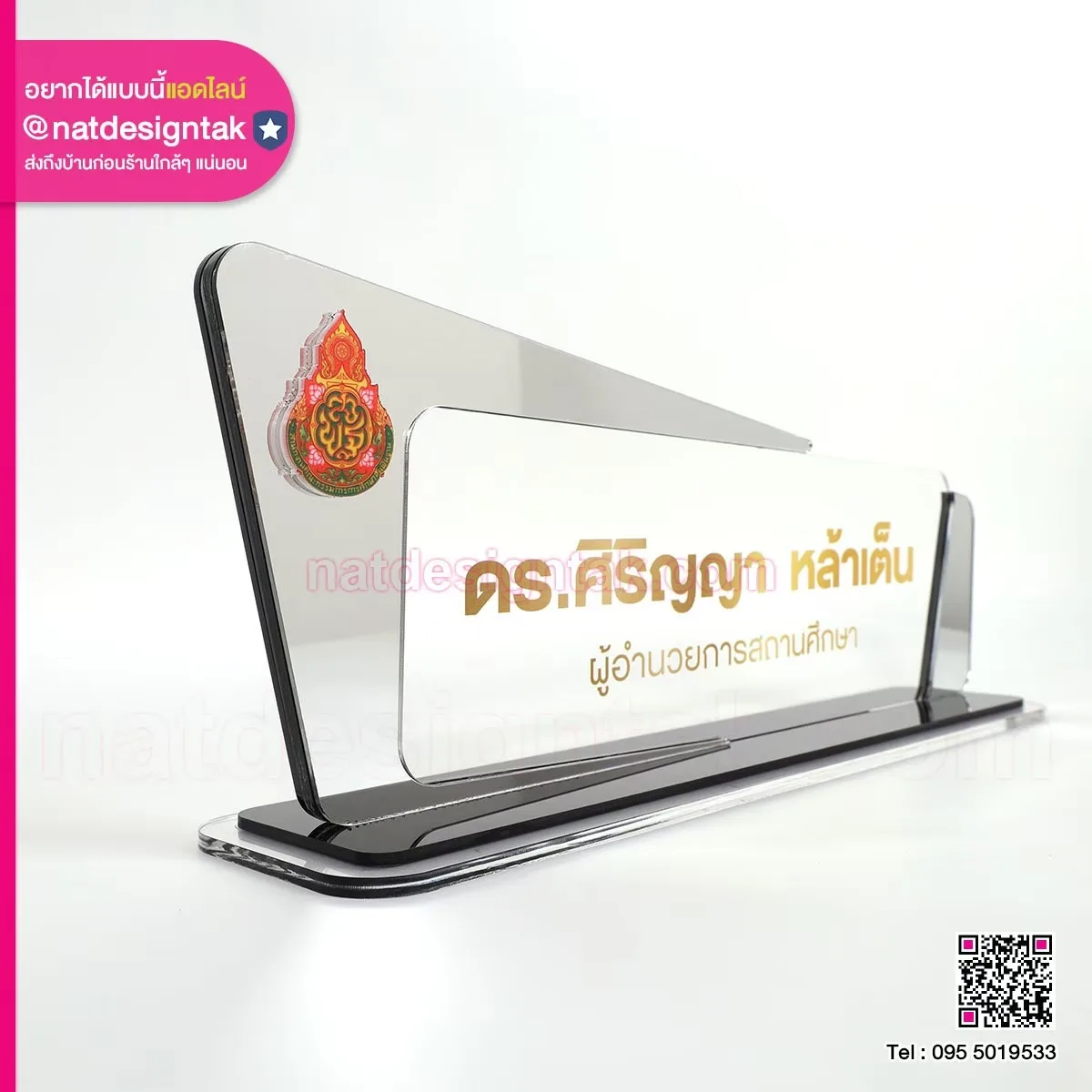 ป้ายชื่อตั้งโต๊ะสีเงิน คุณภาพดี