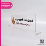ป้ายชื่ออะคริลิคใส พิมพ์ยูวี