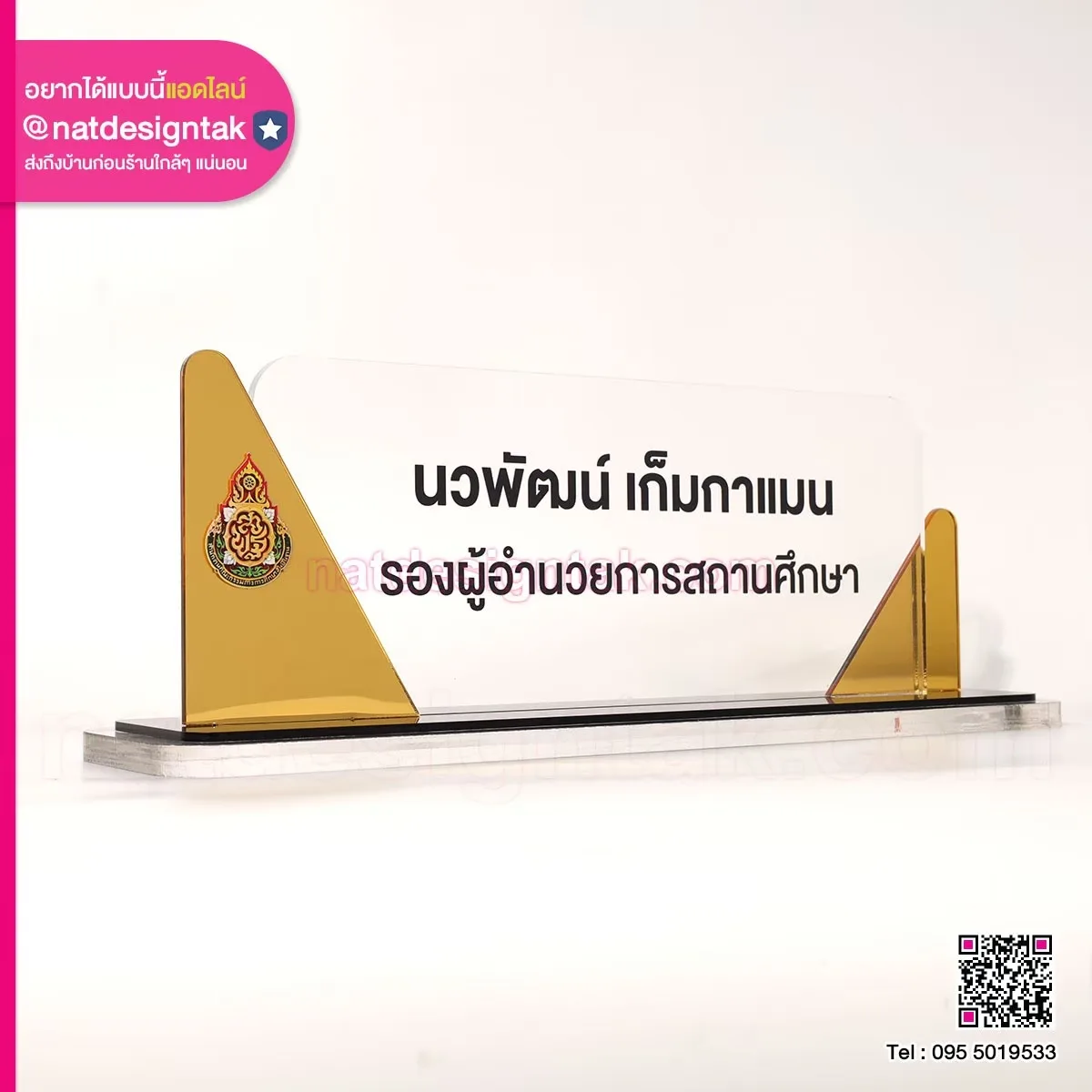 ป้ายชื่อตั้งโต๊ะอะคริลิคใส และ ป้ายชื่อตั้งโต๊ะอะคริลิคมิลเลอร์