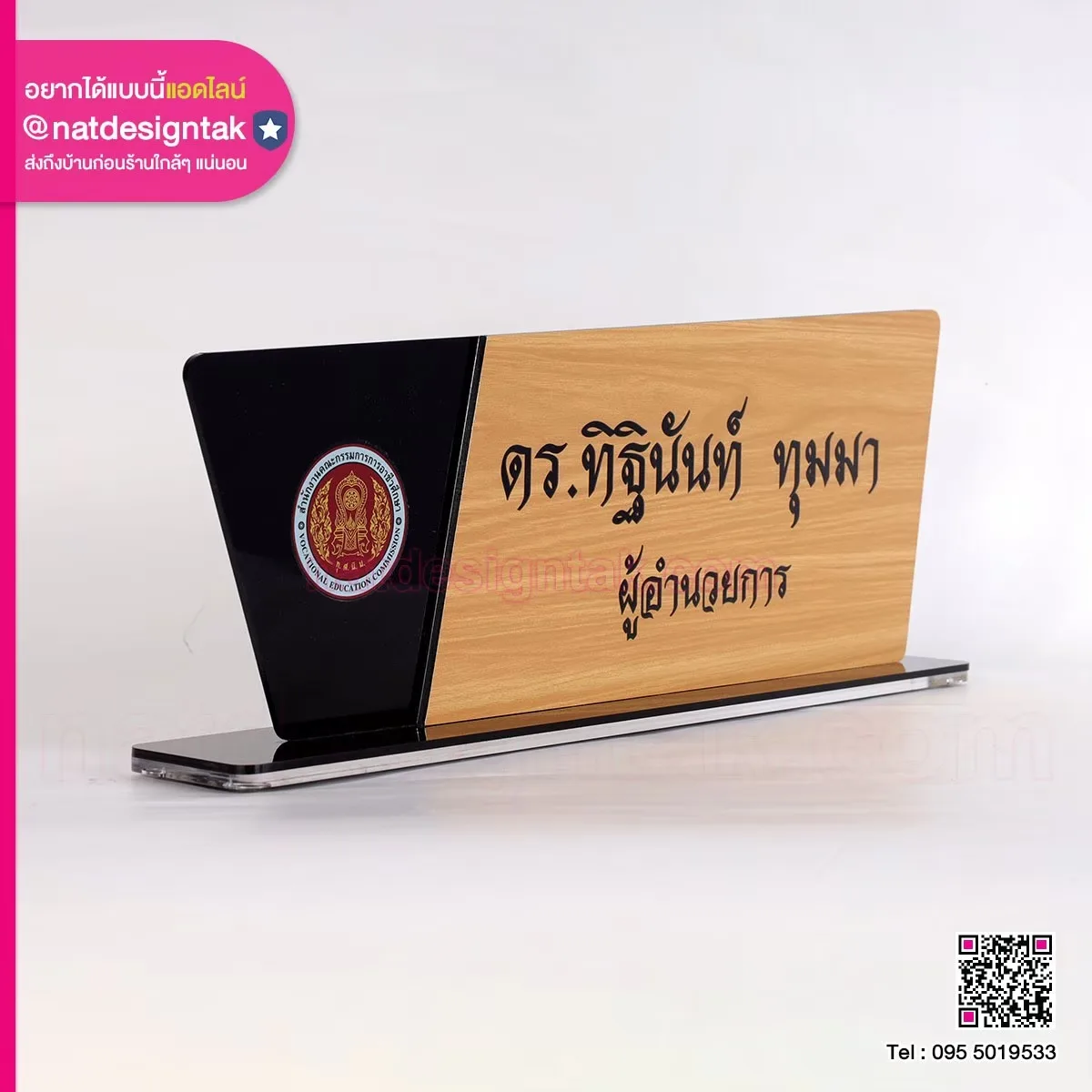 ป้ายชื่อแผ่นคอมโพสิตลายไม้พิมพ์ยูวี