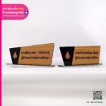 ป้ายชื่อตั้งโต๊ะสวยๆ