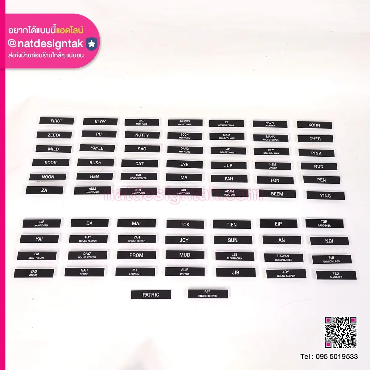 ป้ายชื่อกติดอด หน้าดำหนังขาว