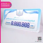 ป้ายนับคะแนน สกอร์บอร์ด