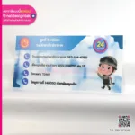 ป้ายHotline รพ.ค่ายวชิรปราการ