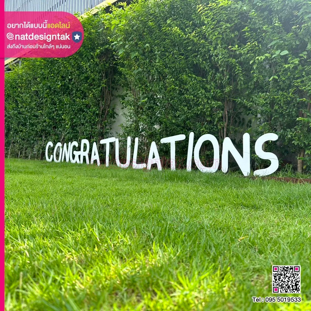 ป้ายฟิวเจอร์บอร์ด ตัวอักษร ปักพื้นดิน