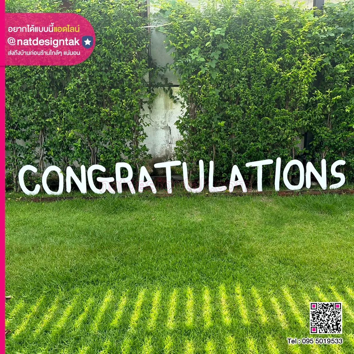 ตัวอักษรตั้งพื้น