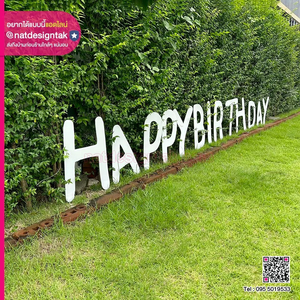 ป้ายฟิวเจอร์บอร์ด ตัวอักษร ปักพื้นดิน