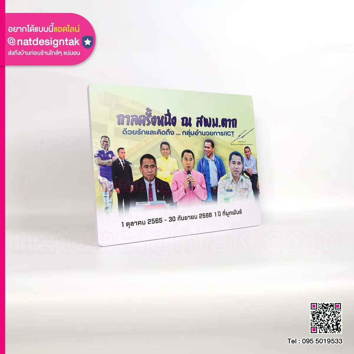 ภาพของขวัญงานเกษียณอายุ