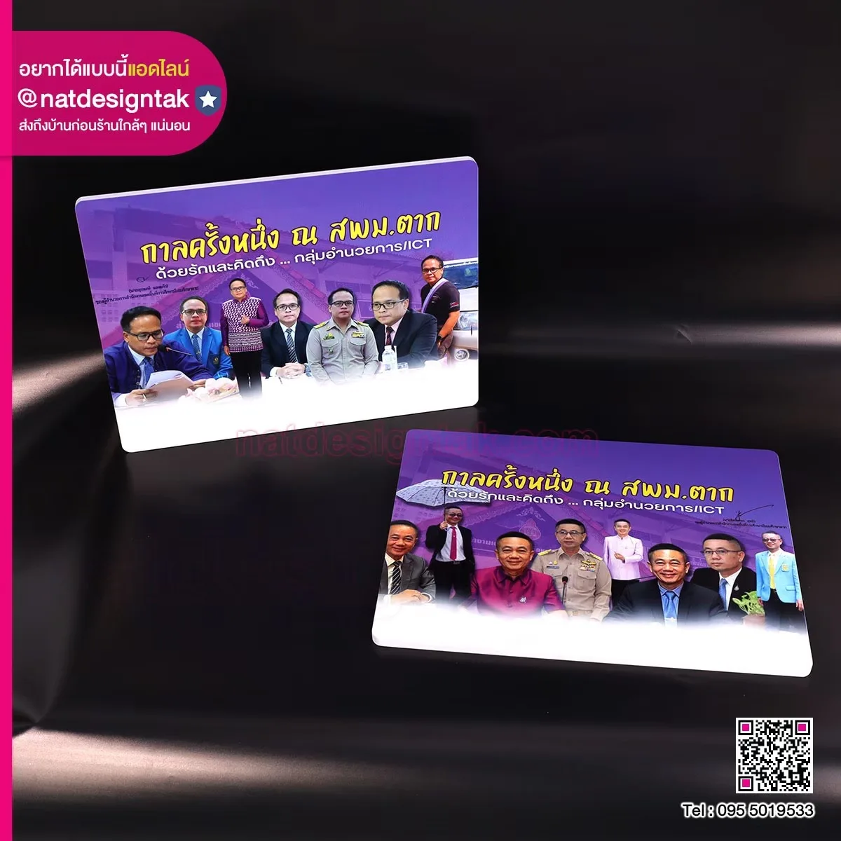 ภาพของขวัญงานเกษียณอายุ