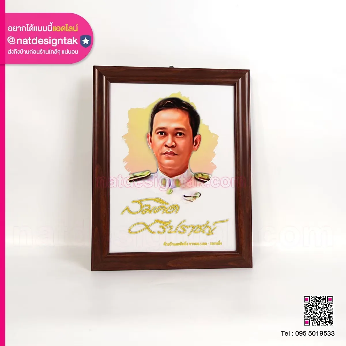 ภาพพร้อมกรอบ