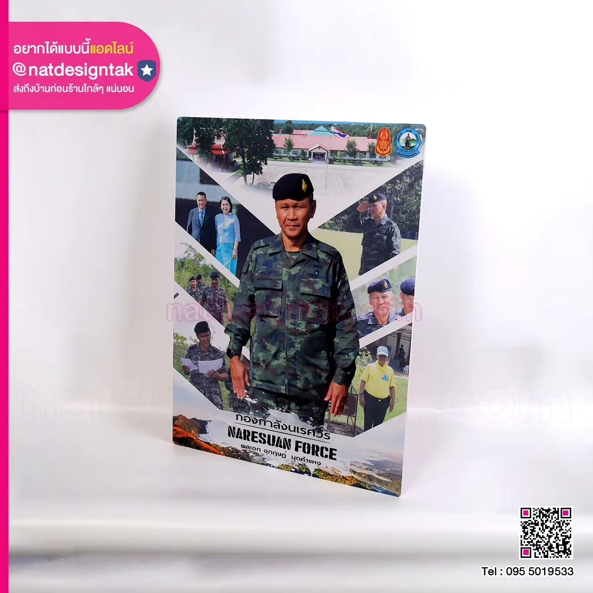 ภาพเกษียณอายุ พิมพ์ยูวี