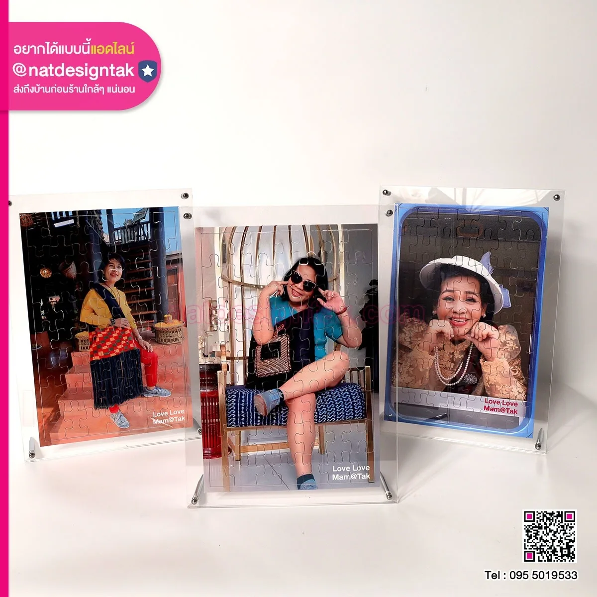 ภาพจิ๊กซอว์ งานเกษียณอายุ