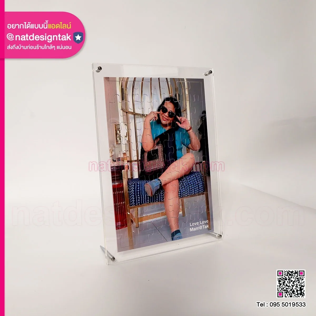 ภาพกรอบลอยพิมพ์ยูวี