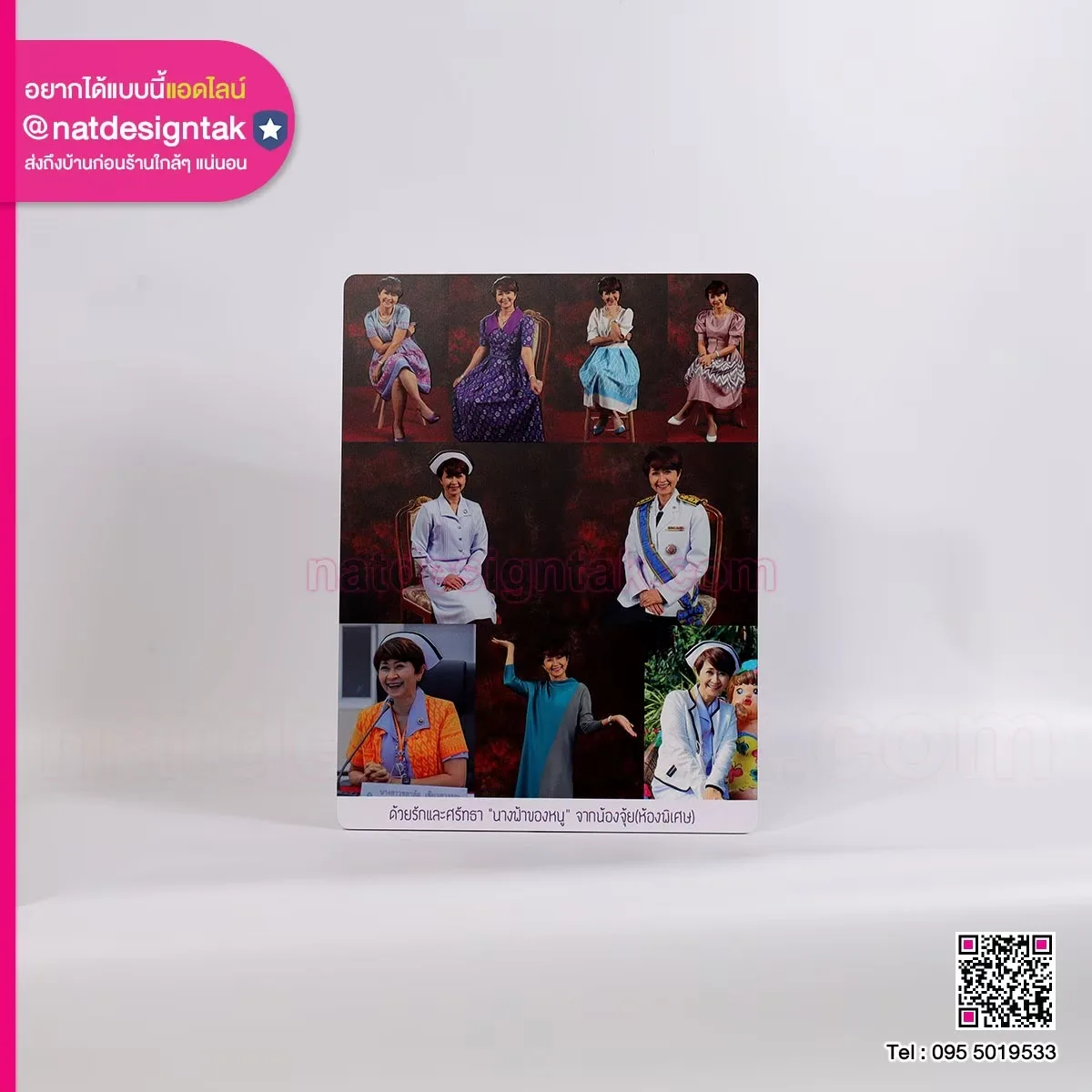 ภาพกรอบลอยข้าราชการ